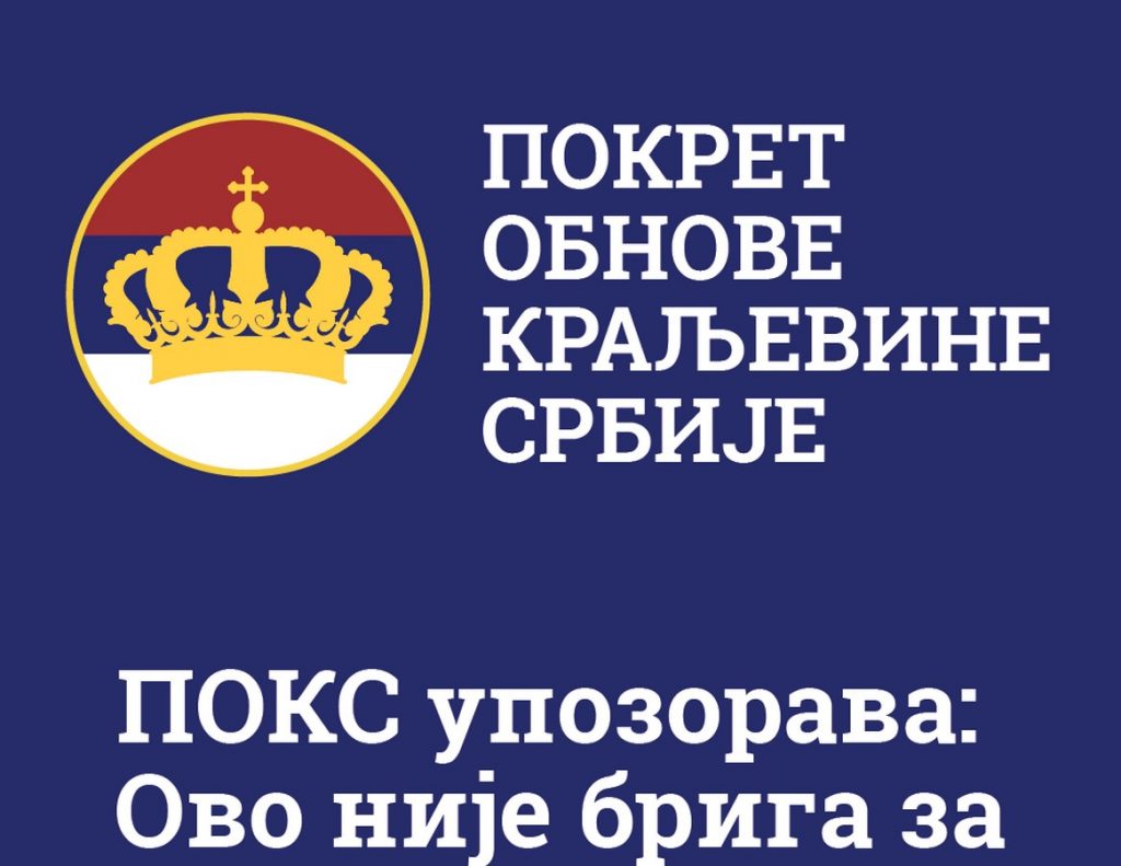 POKS Leskovac: Predlog zakona “Svoj na svome” – za tajkune SNS