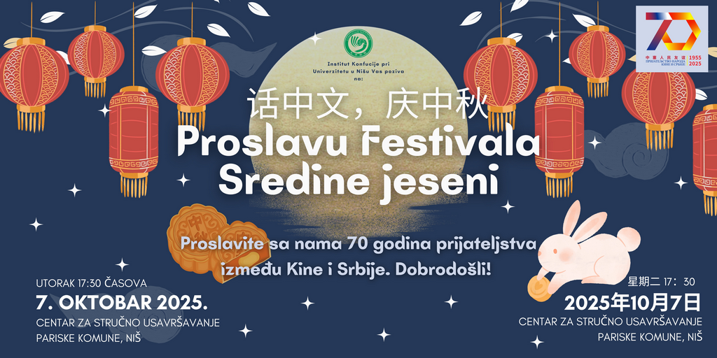 Besplatan kurs kineskog jezika u Nišu