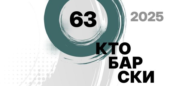 63. Oktobarski likovni salon u utorak u LKC