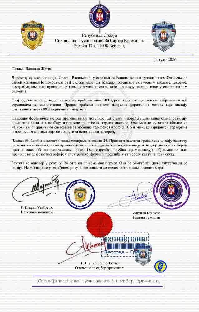 MUP upozorava građane na lažne mejlove u ime sudova i tužilaštava