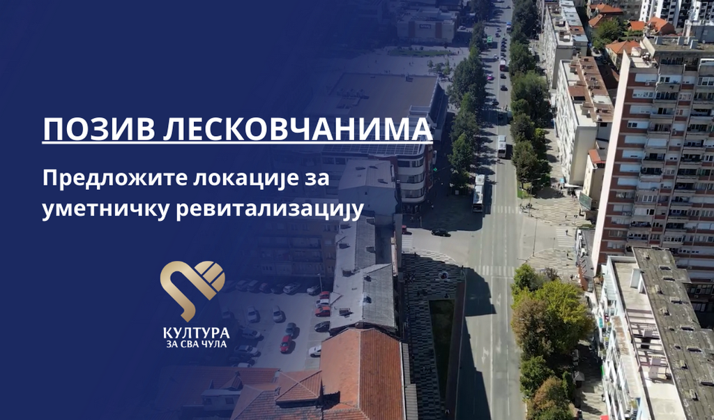Grad Leskovac poziva sugrađane da predlože lokacije za nove umetničke sadržaje u gradu