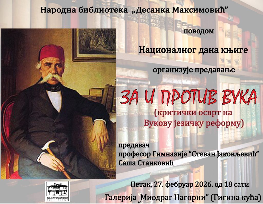 Predavanje „Za i protiv Vuka“ u Vlasotincu