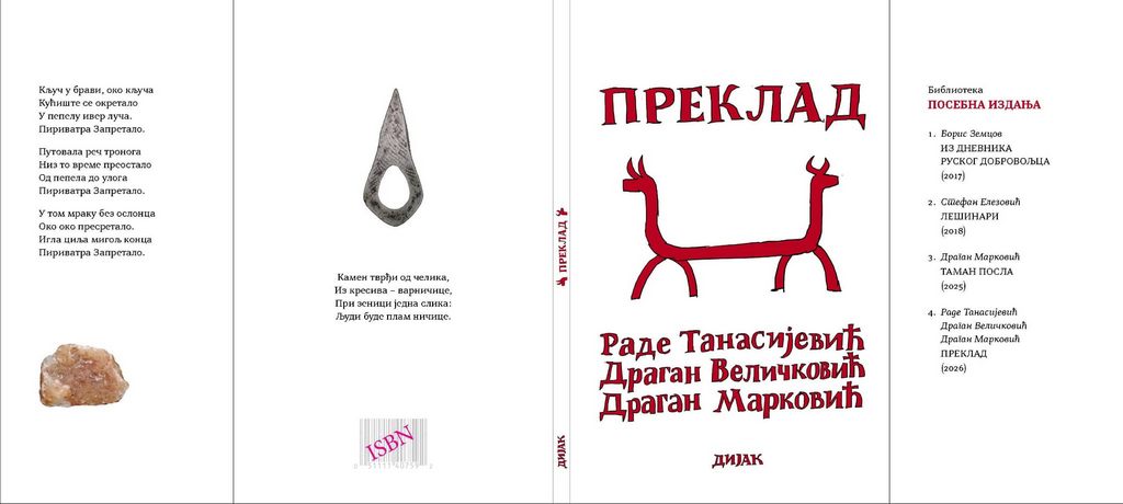 Tri pesnika, jedna vatra: Veličković, Tanasijević i Marković u poetskom ognjištu zvanom “Preklad”