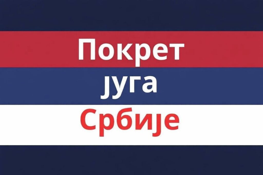 Pokret Juga Srbije: Jug Srbije ostaje bez radnih mesta, vreme je za novu razvojnu politiku!