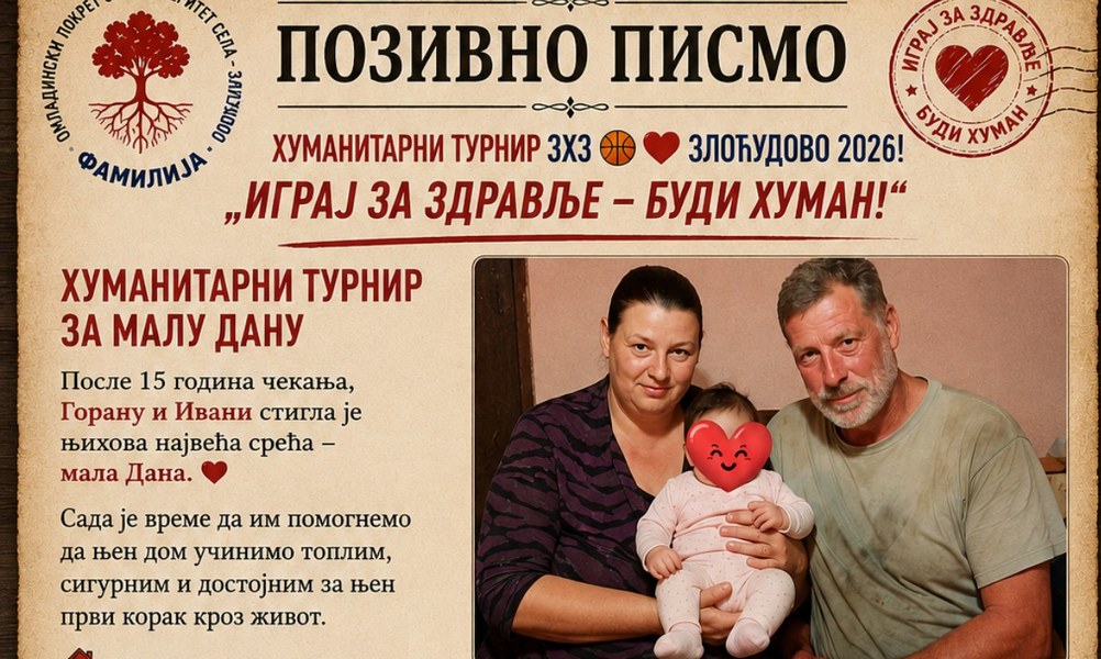 Humanitarni turnir za malu Danu iz Grajevca