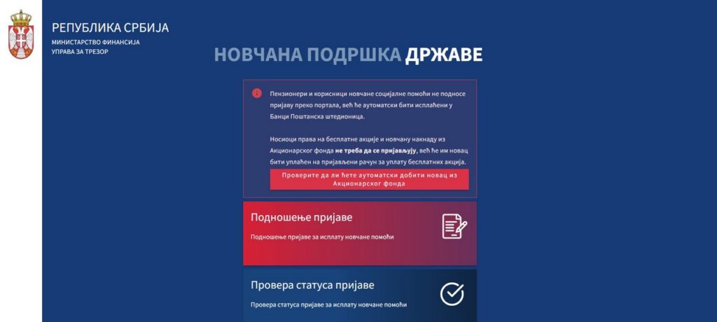 Za samo nekoliko sati 222.000 prijava za 6000 dinara