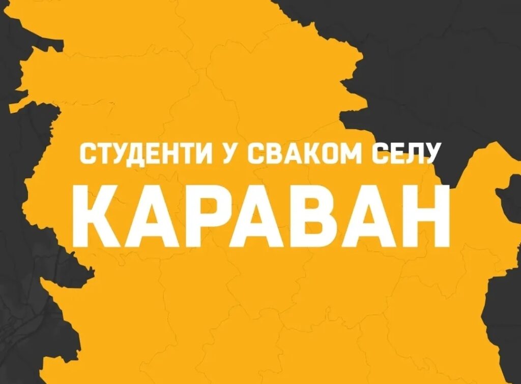 Studentski karavan stiže u Jablanički okrug, završni skup u nedelju u Leskovcu