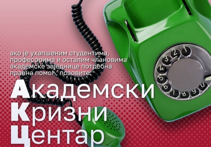 Objavljeni brojevi telefona na koje se možete javiti ako ste uhapšeni ili vamje potrebna pravna pomoć